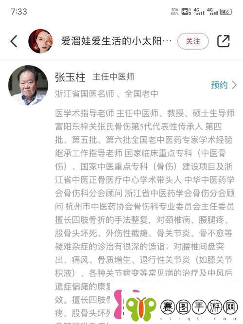 在面对“奶瘾骨科沈医生不可以”的困扰时如何找到解决之道