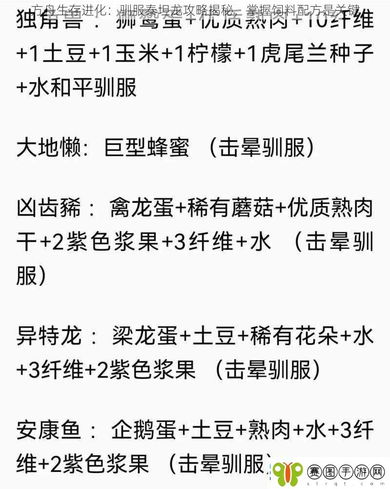 方舟生存进化