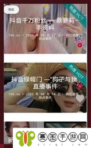 51吃瓜爆料黑料