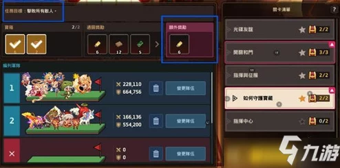 坎公骑冠剑