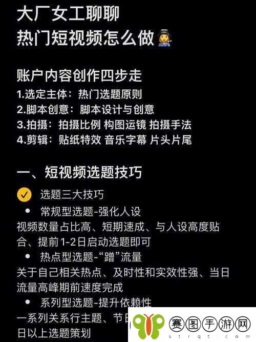 爆款视频的背后