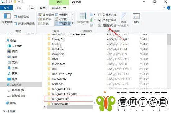 植物大战僵尸杂交版存档在哪个文件夹