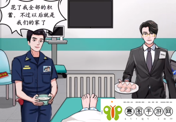 文字真相人间烟火过关攻略
