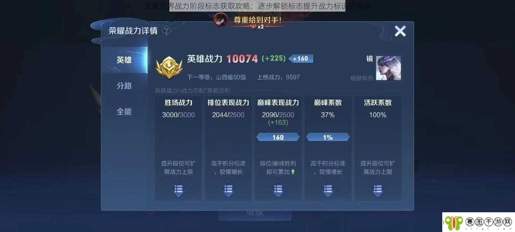 宝藏世界战力阶段标志获取攻略