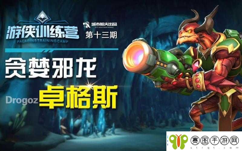 枪火游侠卓格斯深度出装攻略