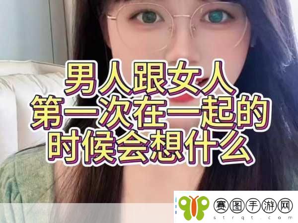男生女生一起嗟嗟嗟很痛真人都是精品破解内容1.男生女生共鸣