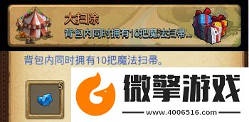 不思议迷宫大扫除定向越野攻略