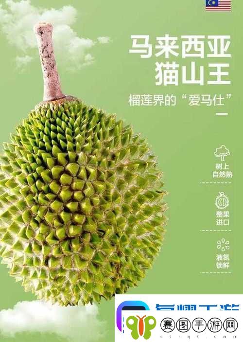 榴莲香蕉苹果哈密瓜水蜜桃的水果奇缘