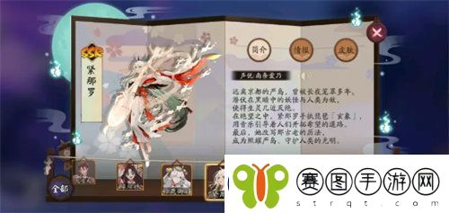 阴阳师紧那罗值得培养吗