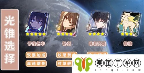 崩坏星穹铁道素裳怎么样