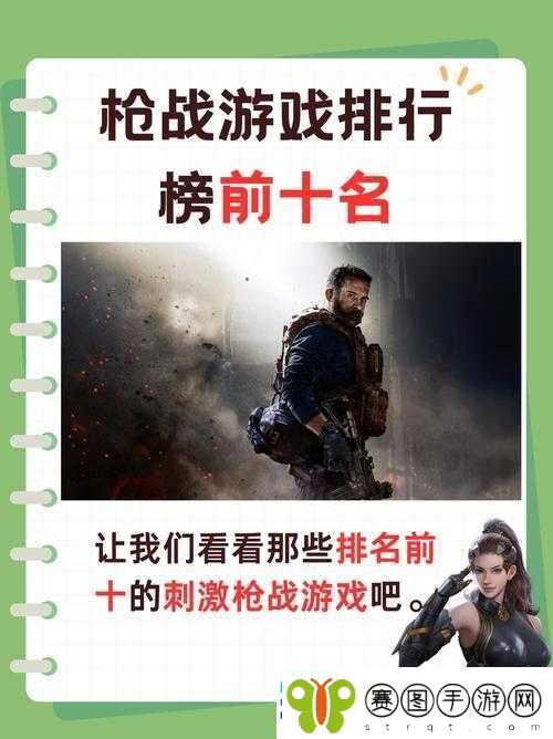 一场枪战中英勇的战士对战三位神秘女性