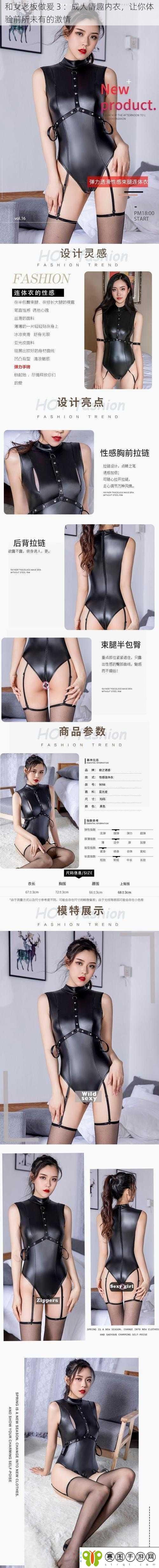 和女老板做爰3