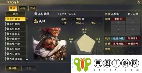 信长之野望大志决战后武将消失问题详解