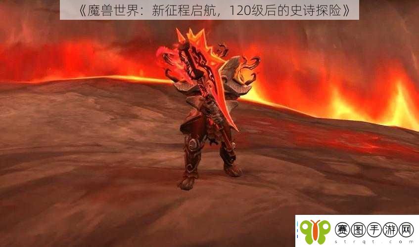 魔兽世界