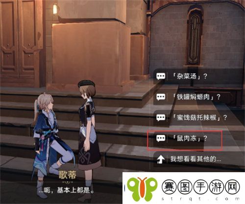 崩坏星穹铁道不干不净吃了没病成就怎么完成