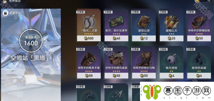 崩坏星穹铁道寻宝小道具怎么获得