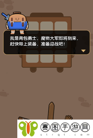 《高手大闯关》游戏入口位置