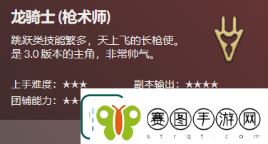 最终幻想14所有职业图鉴