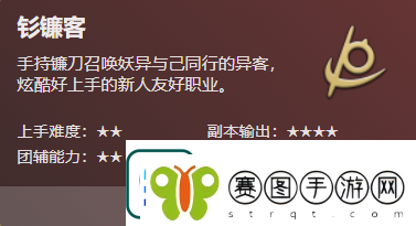 最终幻想14所有职业图鉴