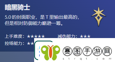 最终幻想14所有职业图鉴