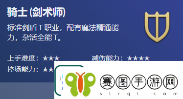 最终幻想14所有职业图鉴