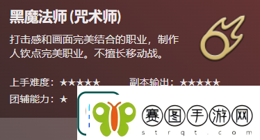 最终幻想14所有职业图鉴