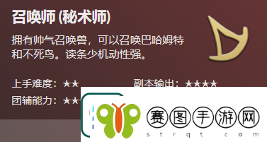最终幻想14所有职业图鉴