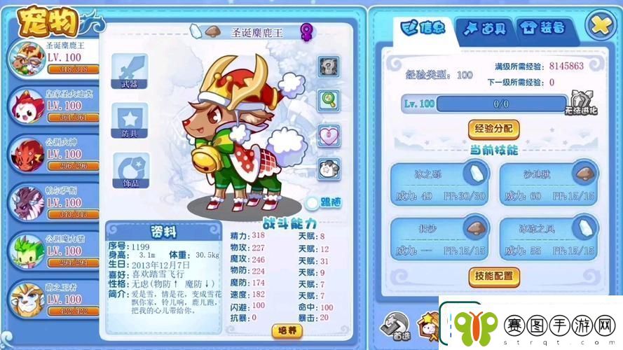 如何提高获得圣诞麋鹿王的概率提高获得圣诞麋鹿王的概率攻略