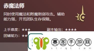 最终幻想14所有职业图鉴
