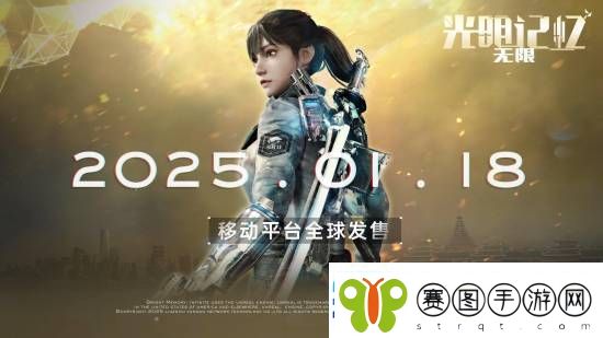 光明记忆