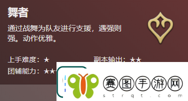 最终幻想14所有职业图鉴
