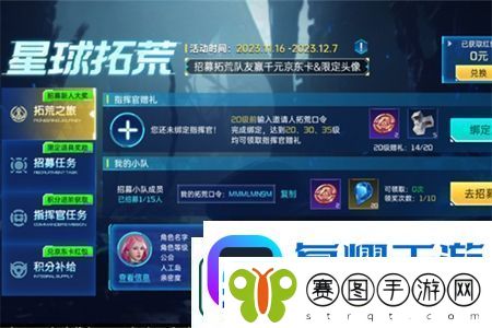 星球重启拓荒口令使用攻略
