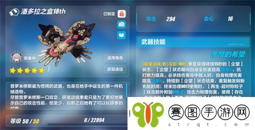崩坏3乐土普罗米修斯武器推荐