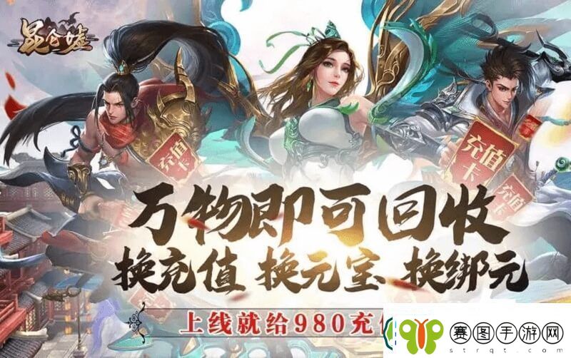 2023昆仑墟手游版本大全