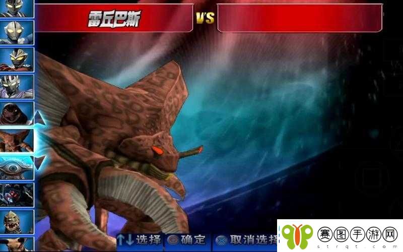 奥特曼格斗进化3