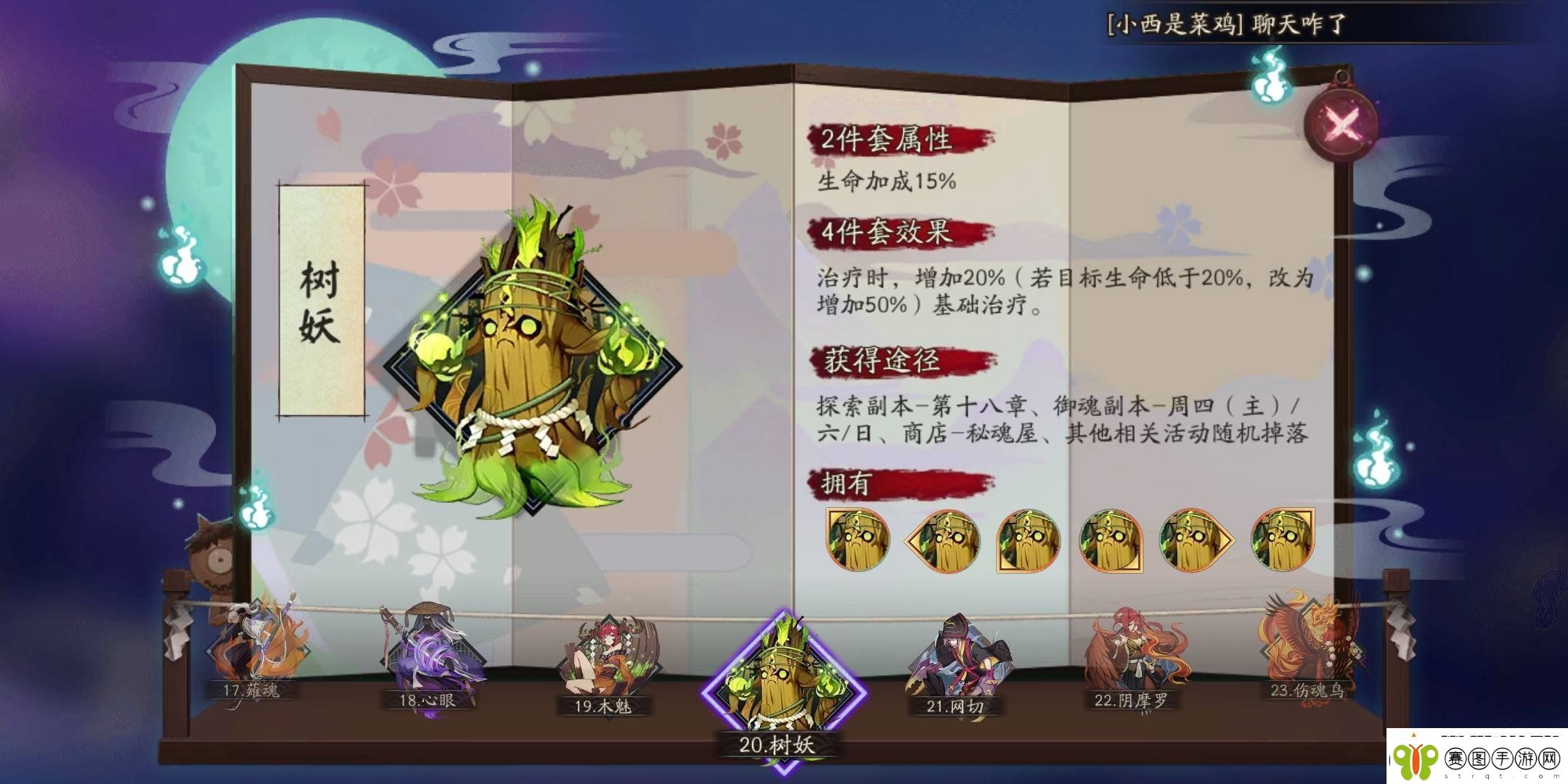 阴阳师安梦奇缘食梦貘怎么打安梦奇缘食梦貘打法