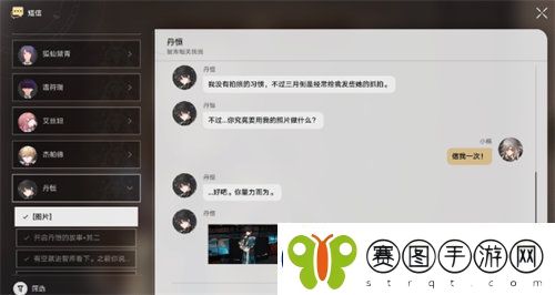 崩坏星穹铁道丹恒照片任务怎么完成