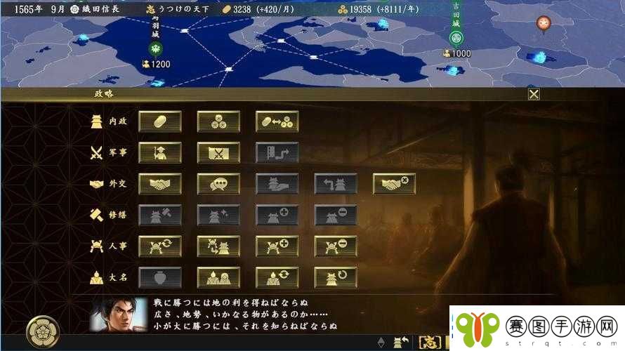 信长之野望·大志游戏深度解析