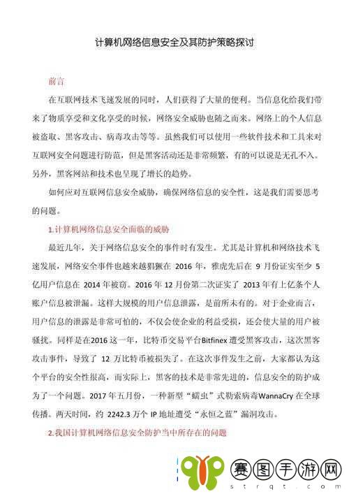 17c.cv访问安全