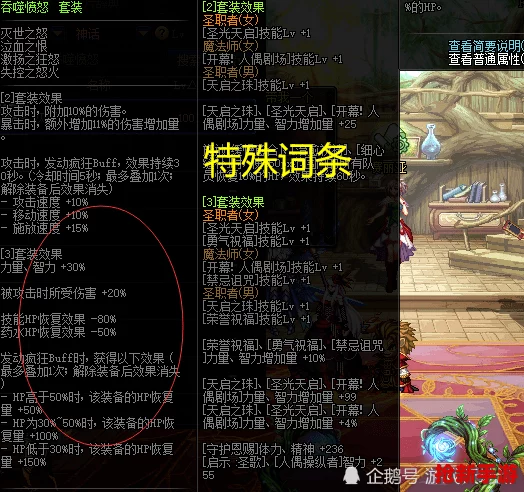 独特修仙宗门2