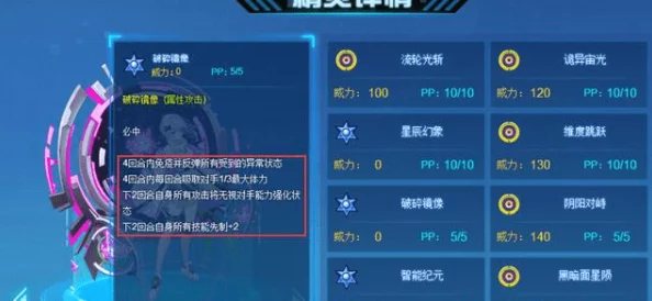 独特修仙宗门2