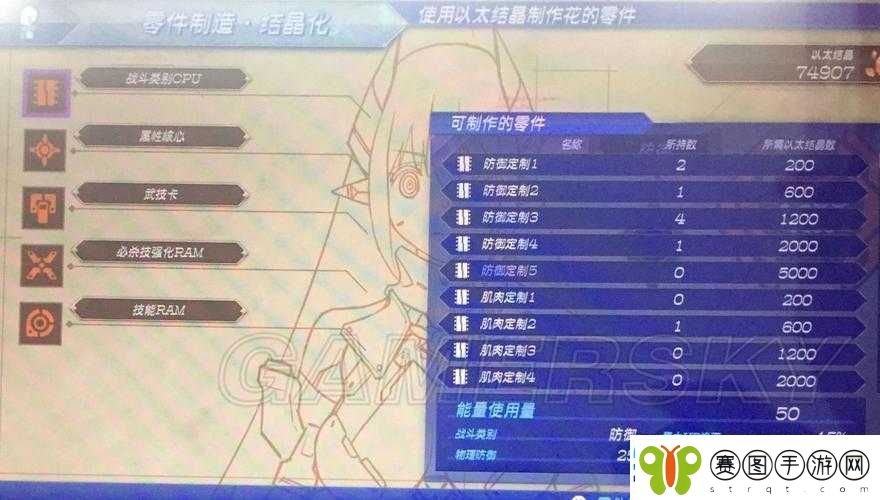 异度之刃2深度解析