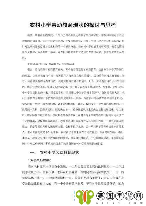 农村乱辈现象引发的伦理道德思考与探讨