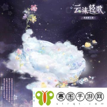 奇迹暖暖全新主题活动奇渊之屿即将开启