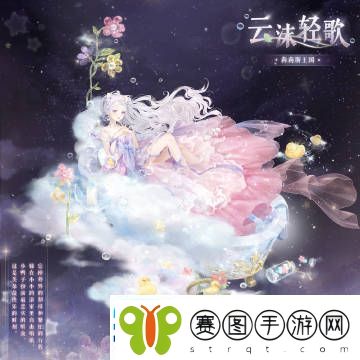 奇迹暖暖全新主题活动奇渊之屿即将开启