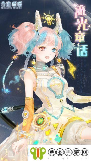 奇迹暖暖全新主题活动奇渊之屿即将开启