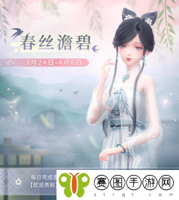 闪耀暖暖春丝澹碧活动怎么做 闪耀暖暖春丝澹碧活动介绍