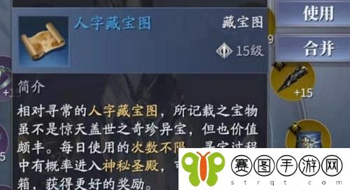 庆余年手游藏宝图怎么挖 庆余年手游藏宝图挖掘方法