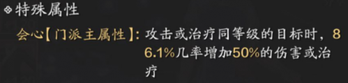 天涯明月刀手游PVE属性如何选择 天涯明月刀手游PVE属性选择推荐
