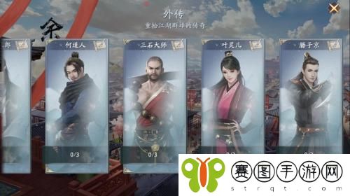 庆余年手游余年志外传怎么开启 庆余年手游余年志外传开启方法